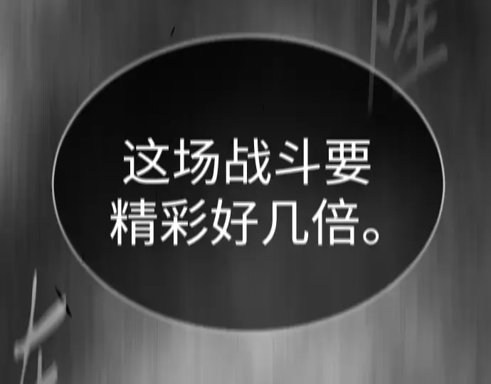 第二季 第48话 第13页