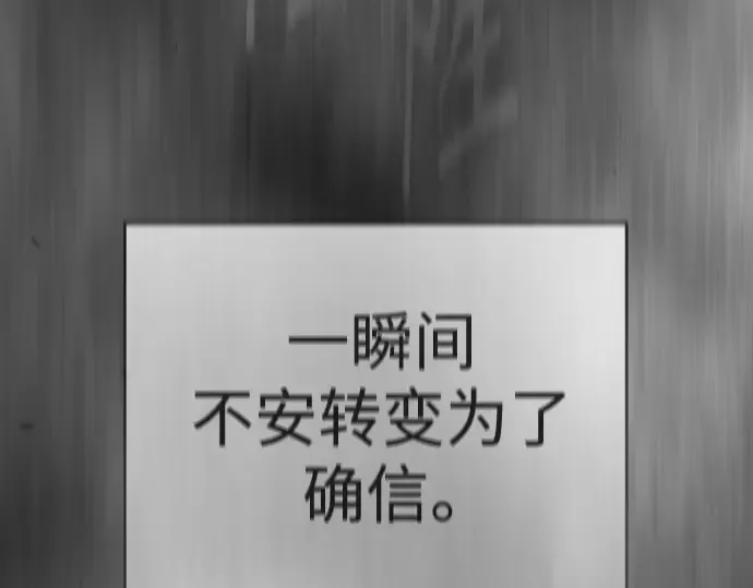 第二季 第48话 第15页