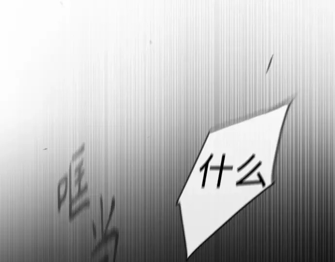 第二季 第48话 第90页