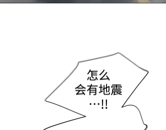 第二季 第48话 第93页