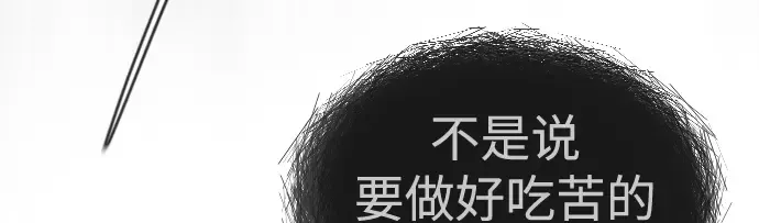 第二季 第48话 第120页