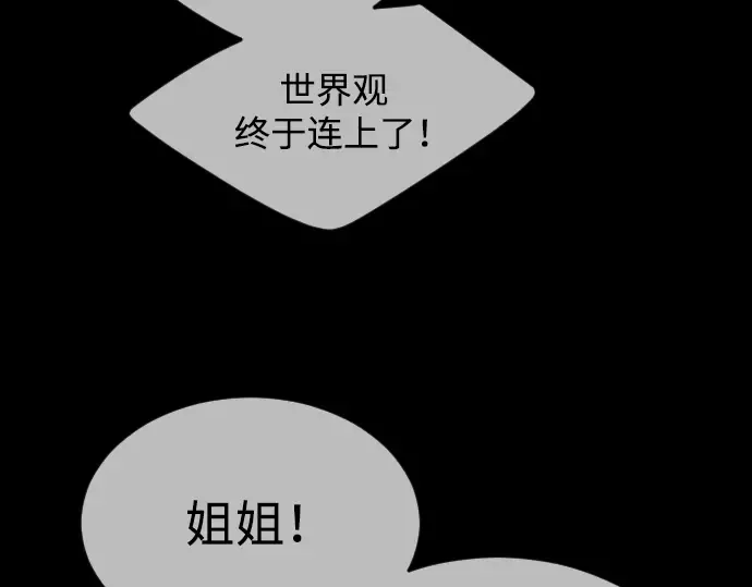 第二季 第48话 第177页