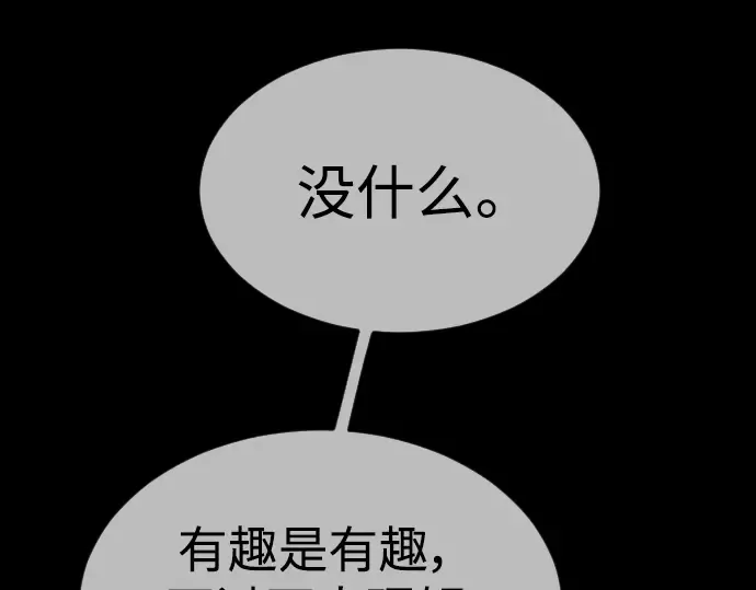 第二季 第48话 第182页