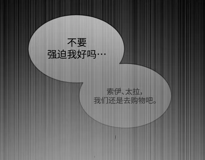 第二季 第48话 第187页