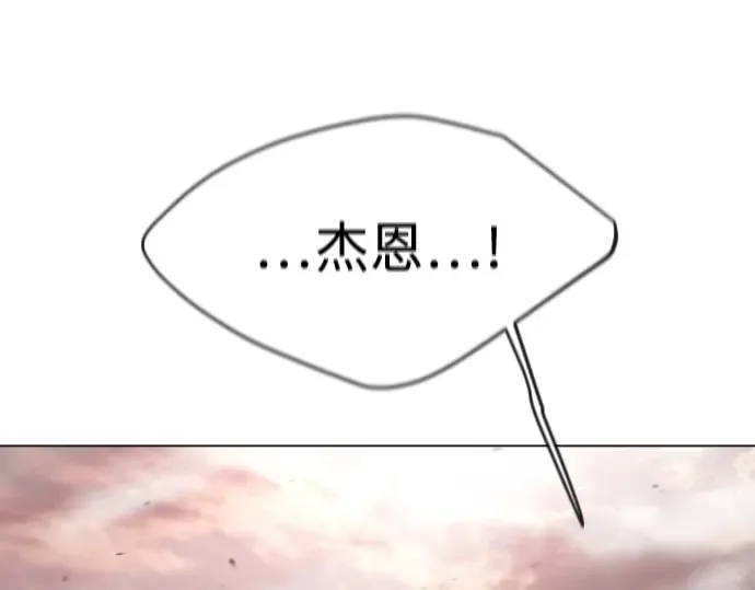 第二季 第48话 第197页