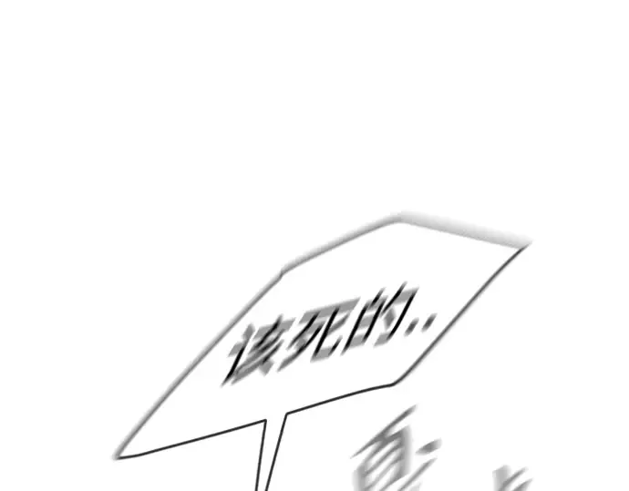 第二季 第48话 第257页