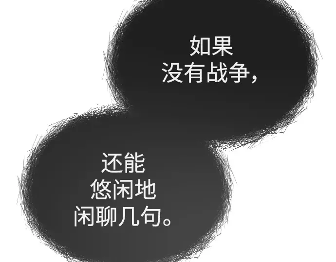 第二季 第48话 第339页