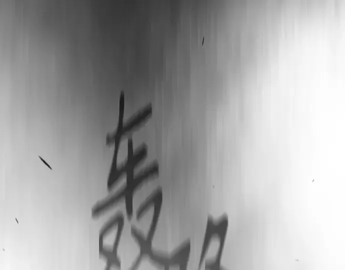 第二季 第48话 第365页