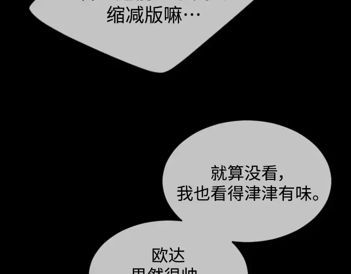 第二季 第48话 第385页