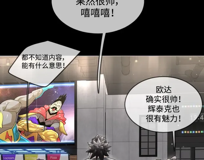 第二季 第48话 第386页