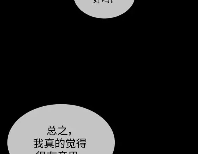 第二季 第48话 第389页