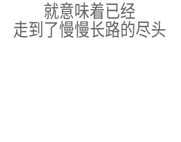 第二季 第48话 第430页