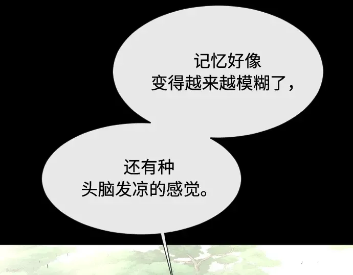第71话 第77页