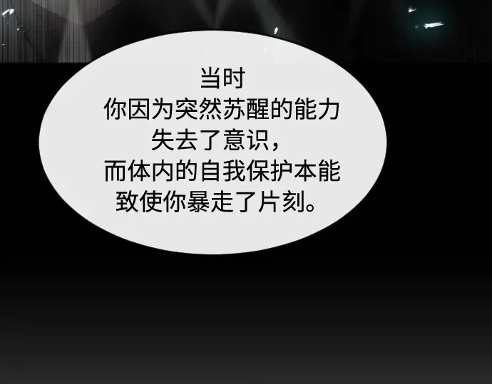 第71话 第85页