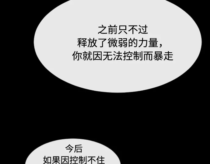 第71话 第92页