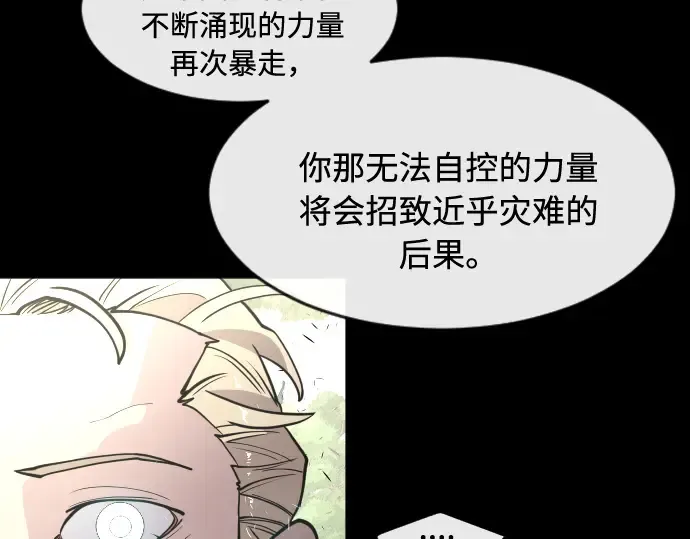 第71话 第93页