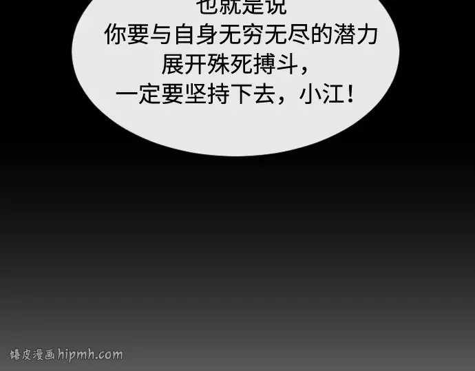第71话 第96页