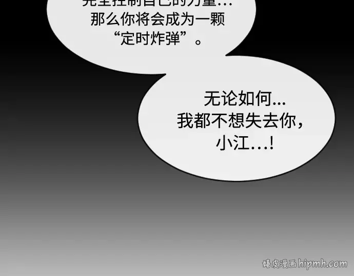 第71话 第104页