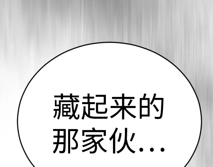 第二季 第131话 第11页