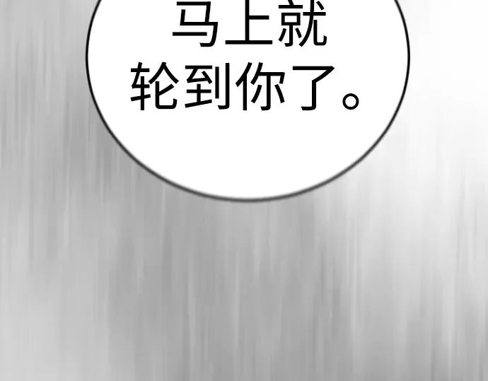 第二季 第131话 第19页