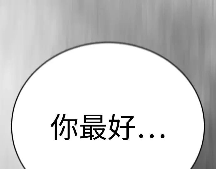 第二季 第131话 第20页