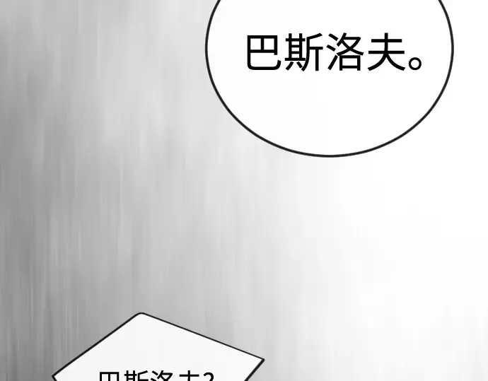 第二季 第131话 第175页