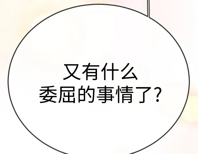 第二季 第131话 第205页