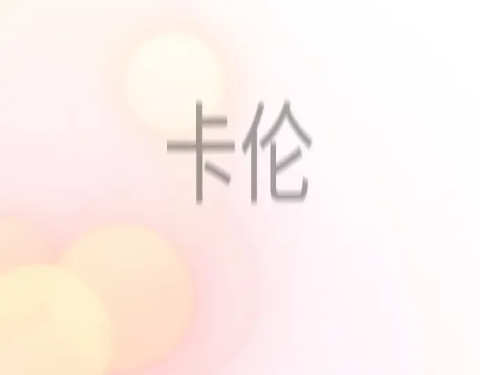 第二季 第131话 第209页