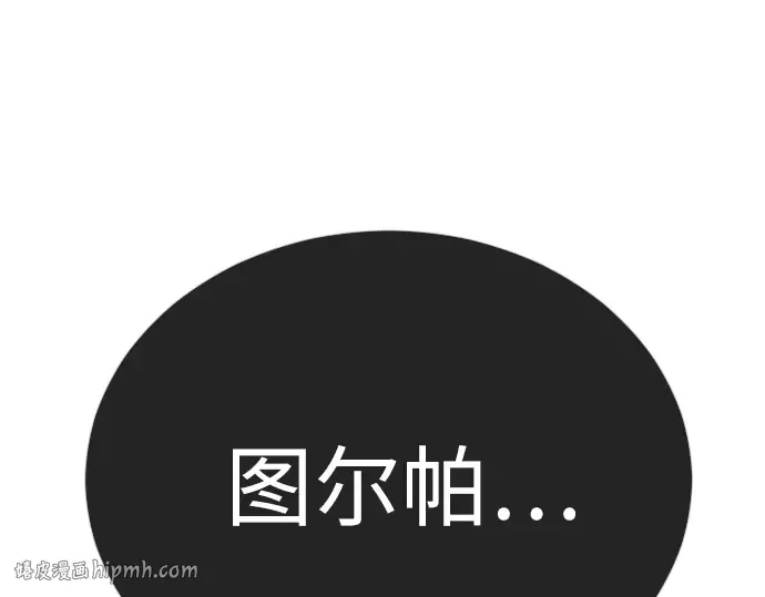 第二季 第131话 第256页