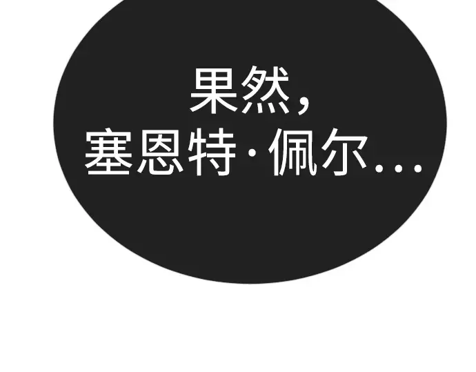 第二季 第138话 第23页