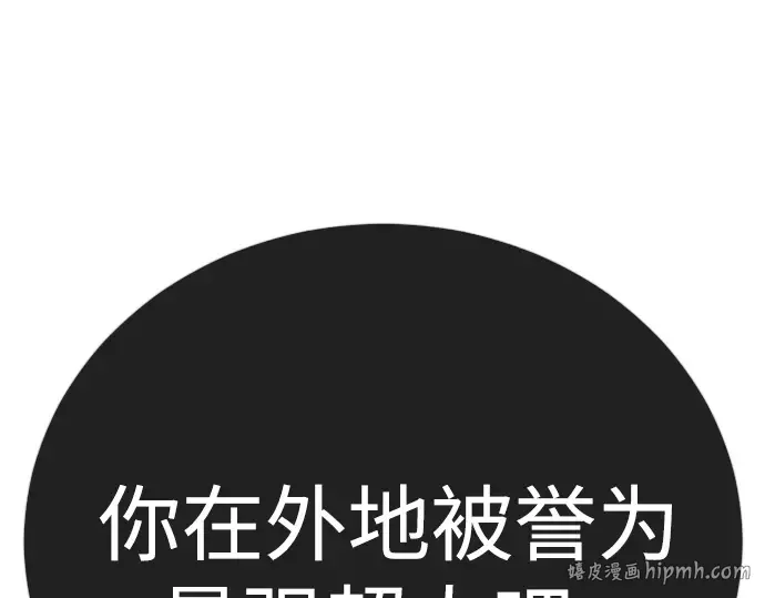 第二季 第138话 第24页