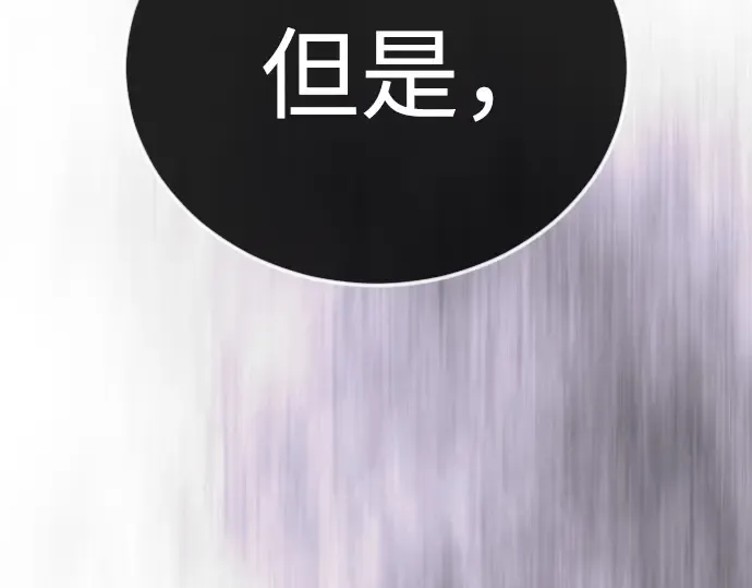 第二季 第138话 第29页