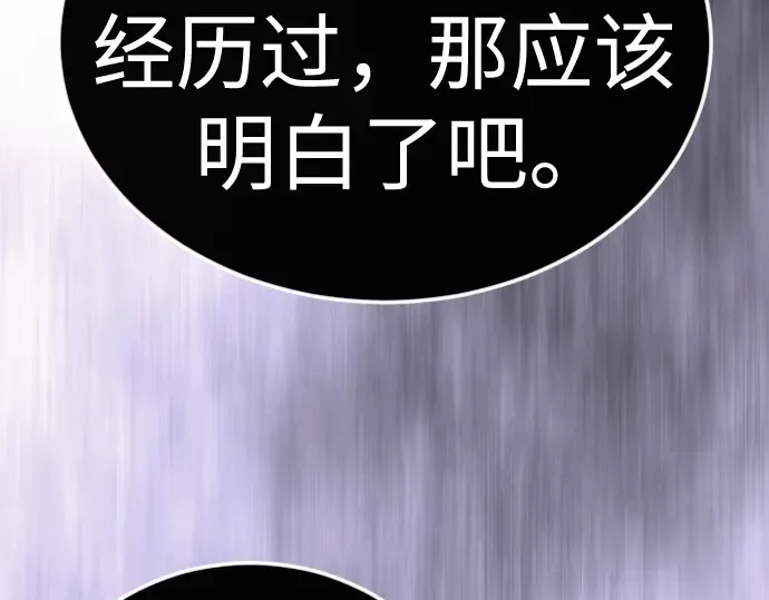 第二季 第138话 第61页