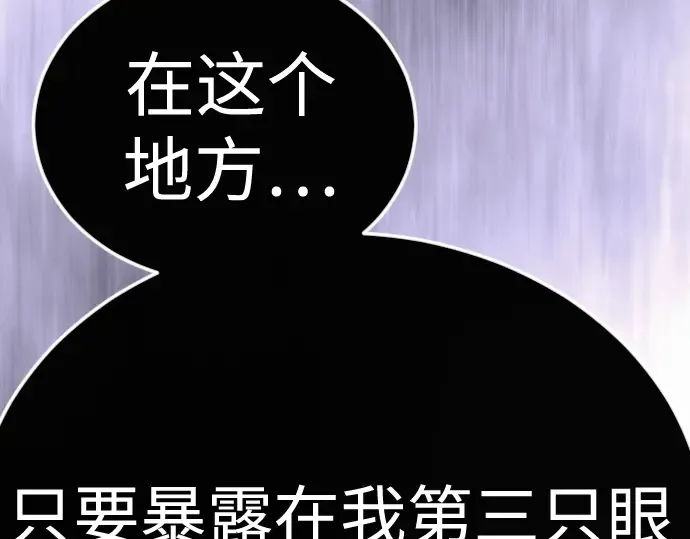 第二季 第138话 第62页