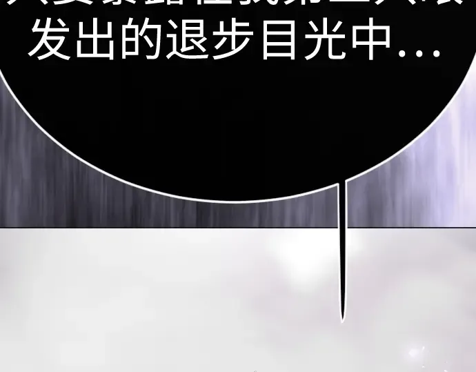 第二季 第138话 第63页