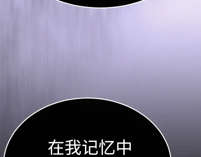 第二季 第138话 第68页