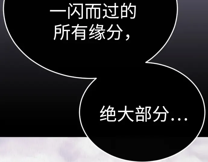 第二季 第138话 第69页