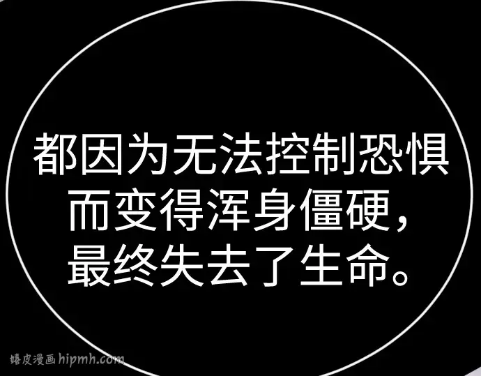 第二季 第138话 第72页
