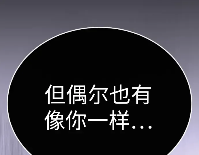 第二季 第138话 第76页