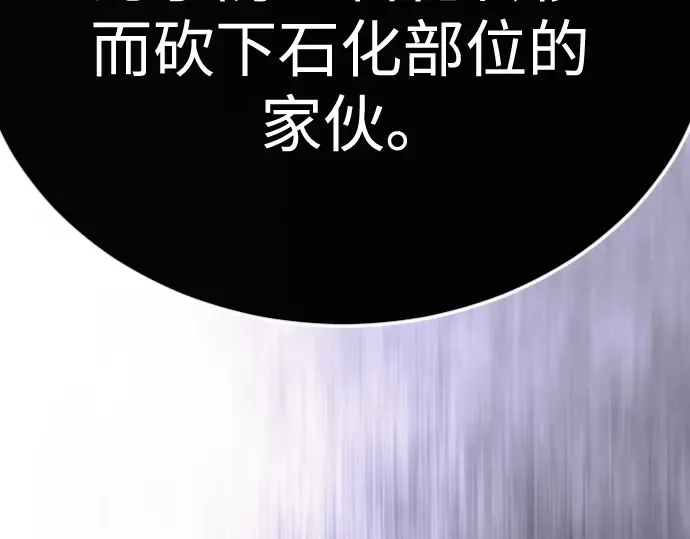 第二季 第138话 第81页