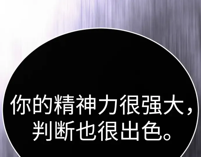 第二季 第138话 第82页
