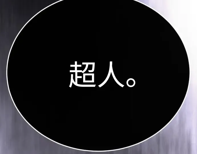 第二季 第138话 第86页