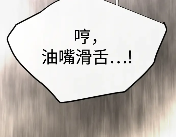 第二季 第138话 第90页
