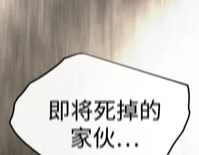 第二季 第138话 第91页