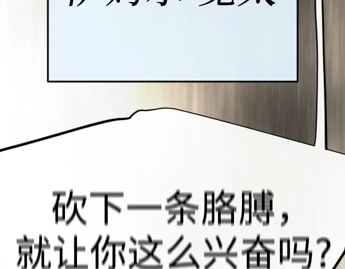 第二季 第138话 第95页