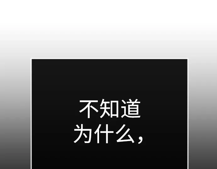 第二季 第138话 第100页