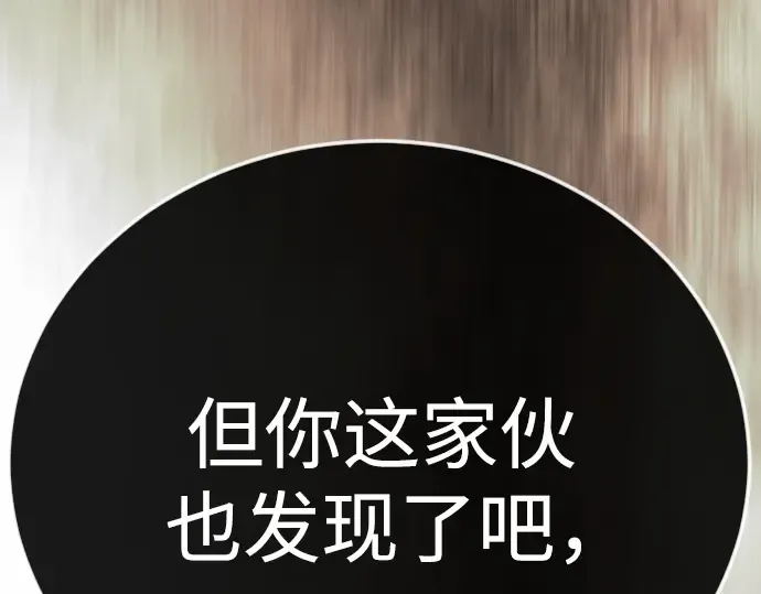 第二季 第138话 第114页