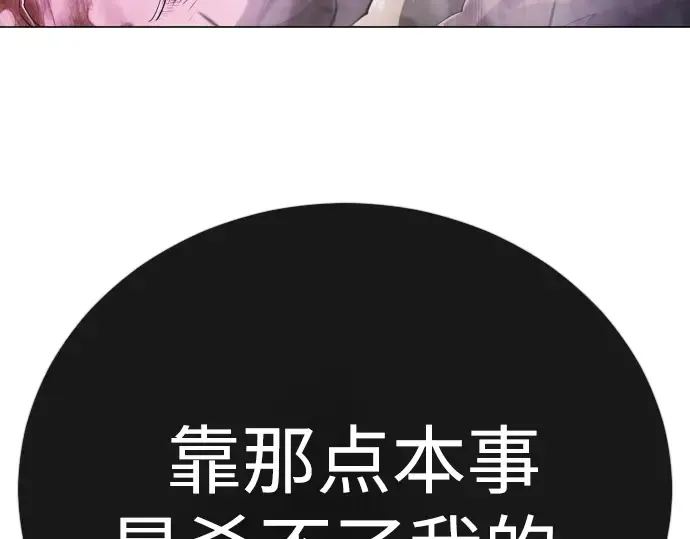 第二季 第138话 第117页