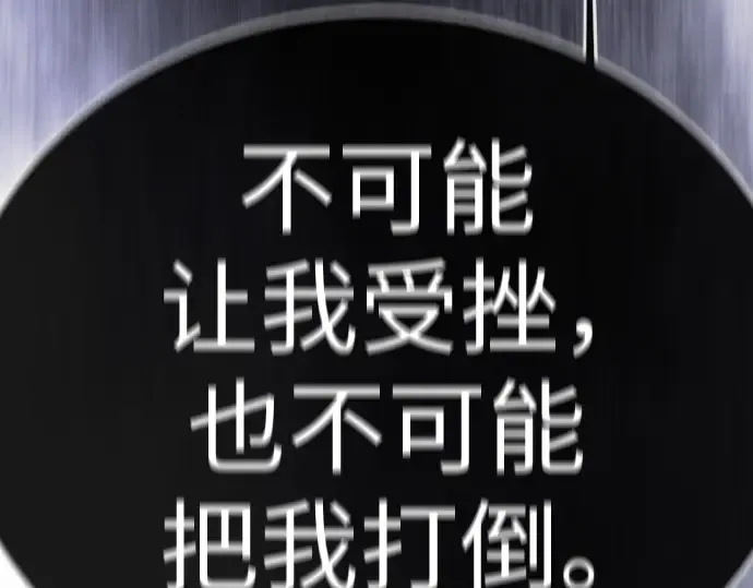 第二季 第138话 第125页