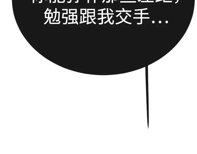第二季 第138话 第133页